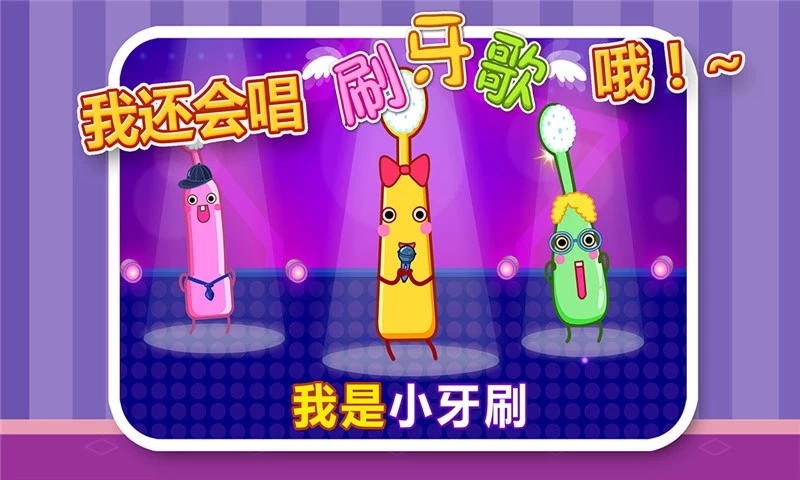寶寶愛刷牙