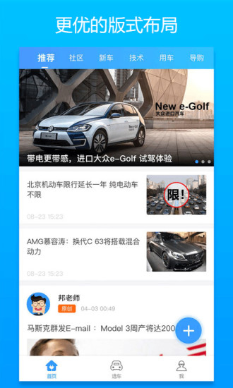 電動邦