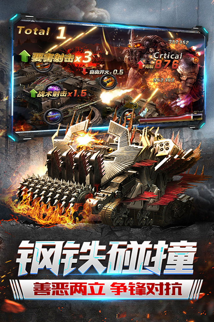 機器人爭霸 九游版