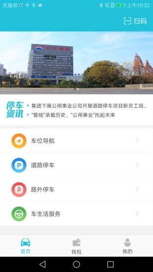 株洲停车