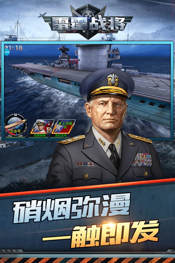 雷霆戰將 九游版