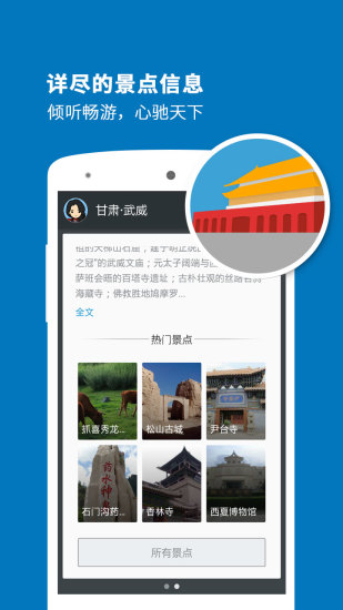 武威導游