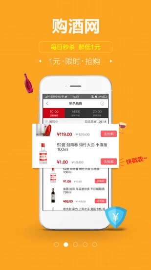 購酒網(wǎng)