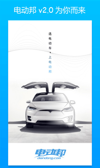 電動邦