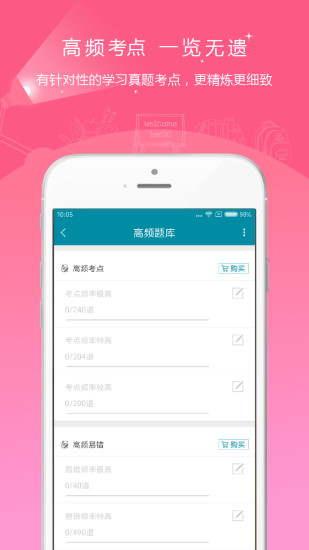 中級統計師準題庫