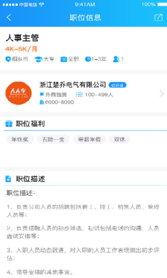 面視官