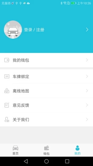株洲停车