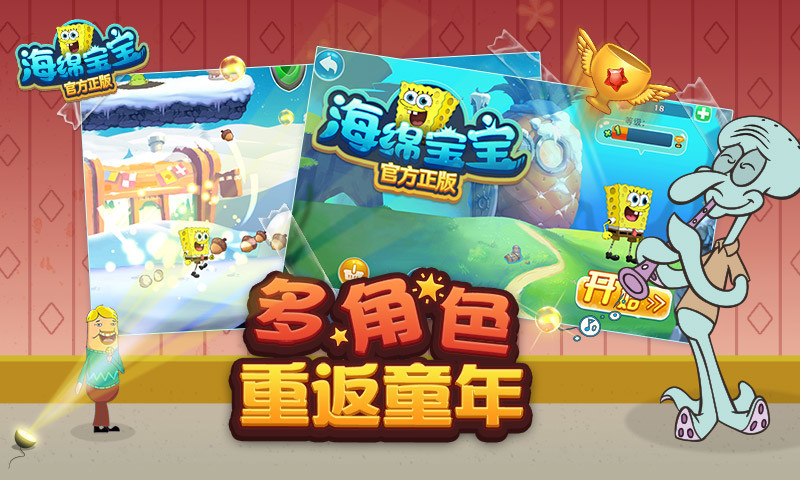 海綿寶寶官方正版
