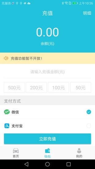 株洲停车
