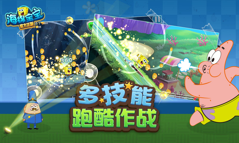 海綿寶寶官方正版