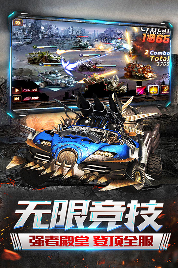 機器人爭霸 九游版