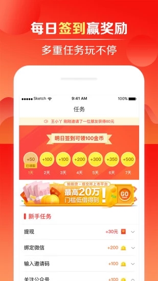 快財天氣