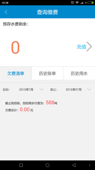 株洲供水