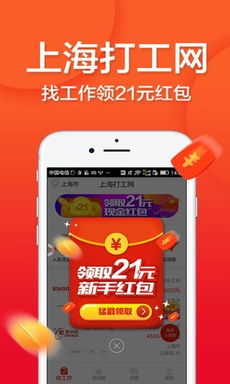 上海打工網(wǎng)