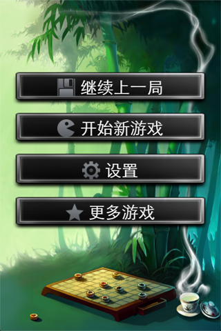 中國象棋大師