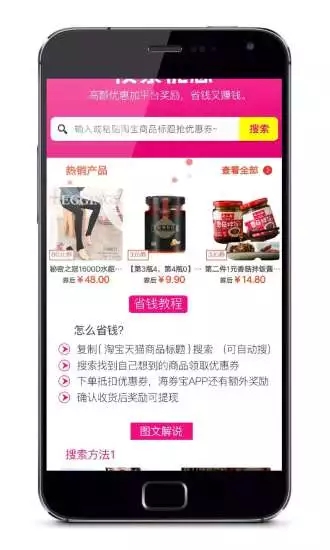 海券寶