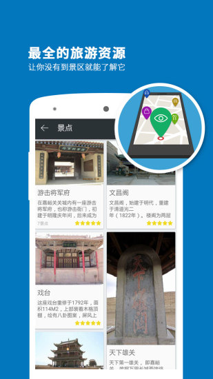 武威導游