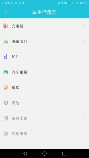 株洲停车