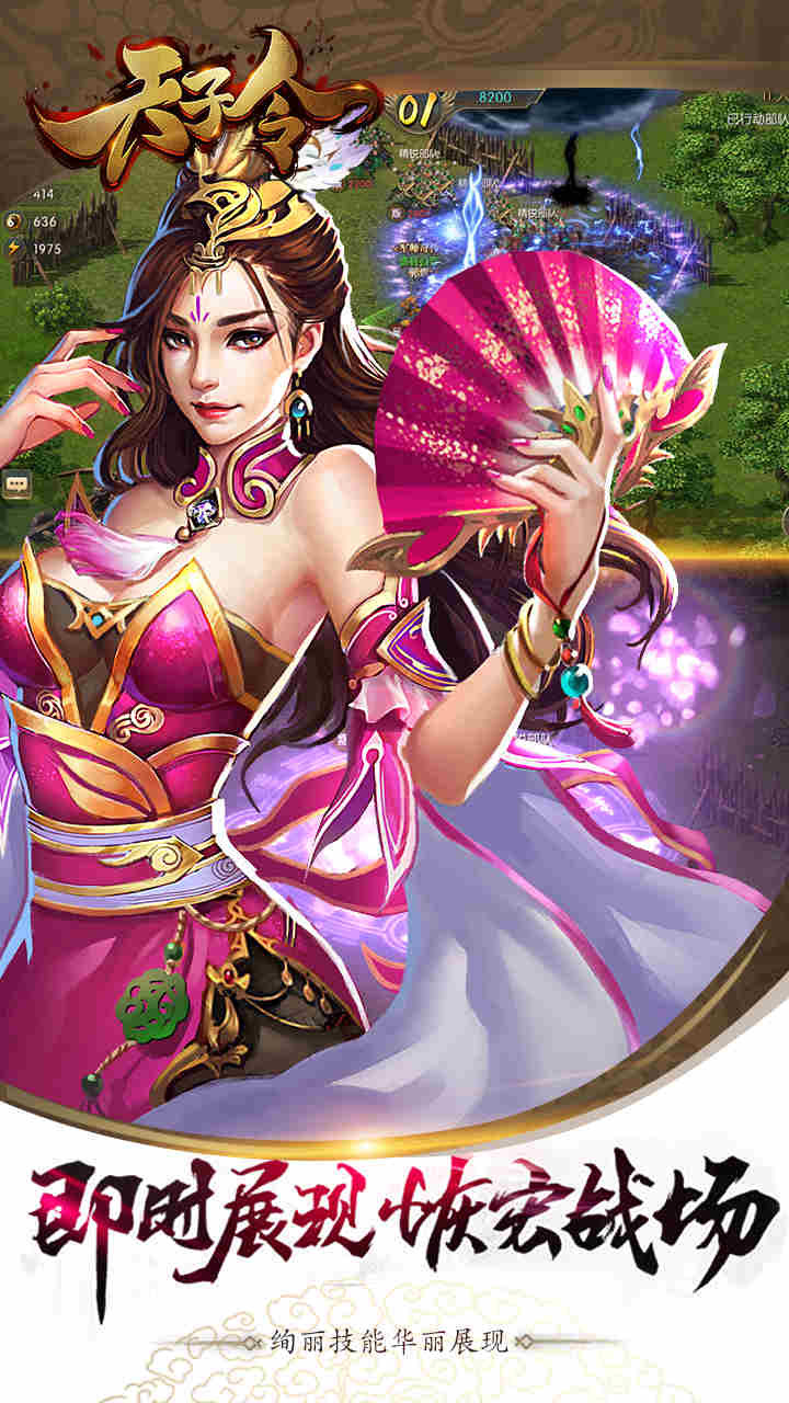 天子令果盘版