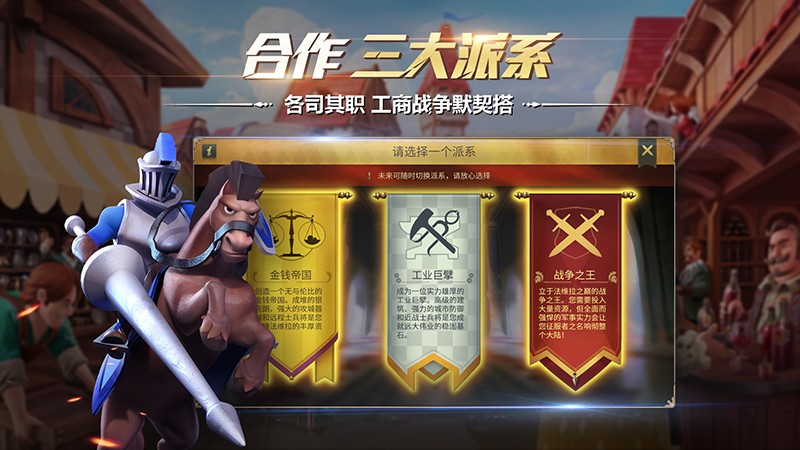 权力与纷争 果盘版
