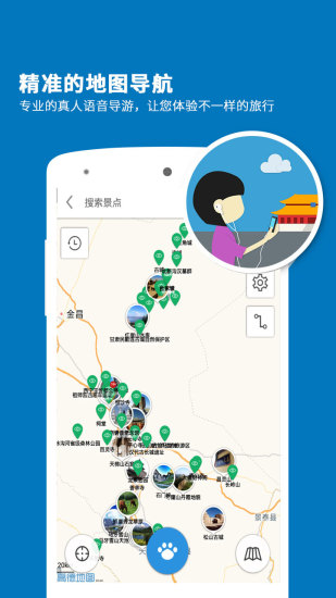 武威導游