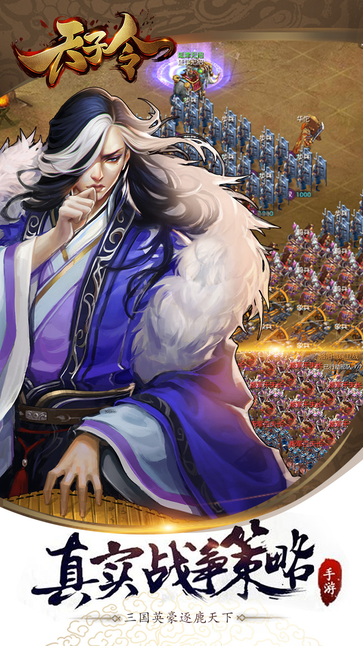 天子令 果盤版