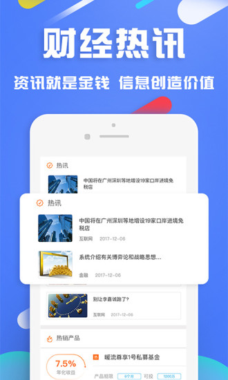 管家伯財富