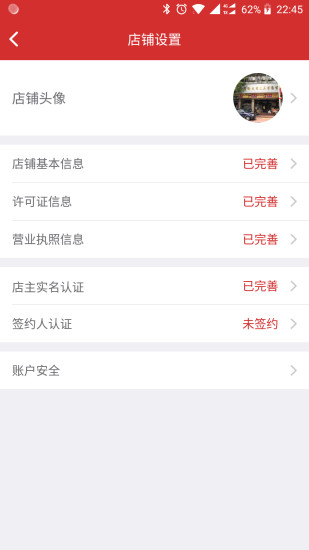 吾金鋪賣家端
