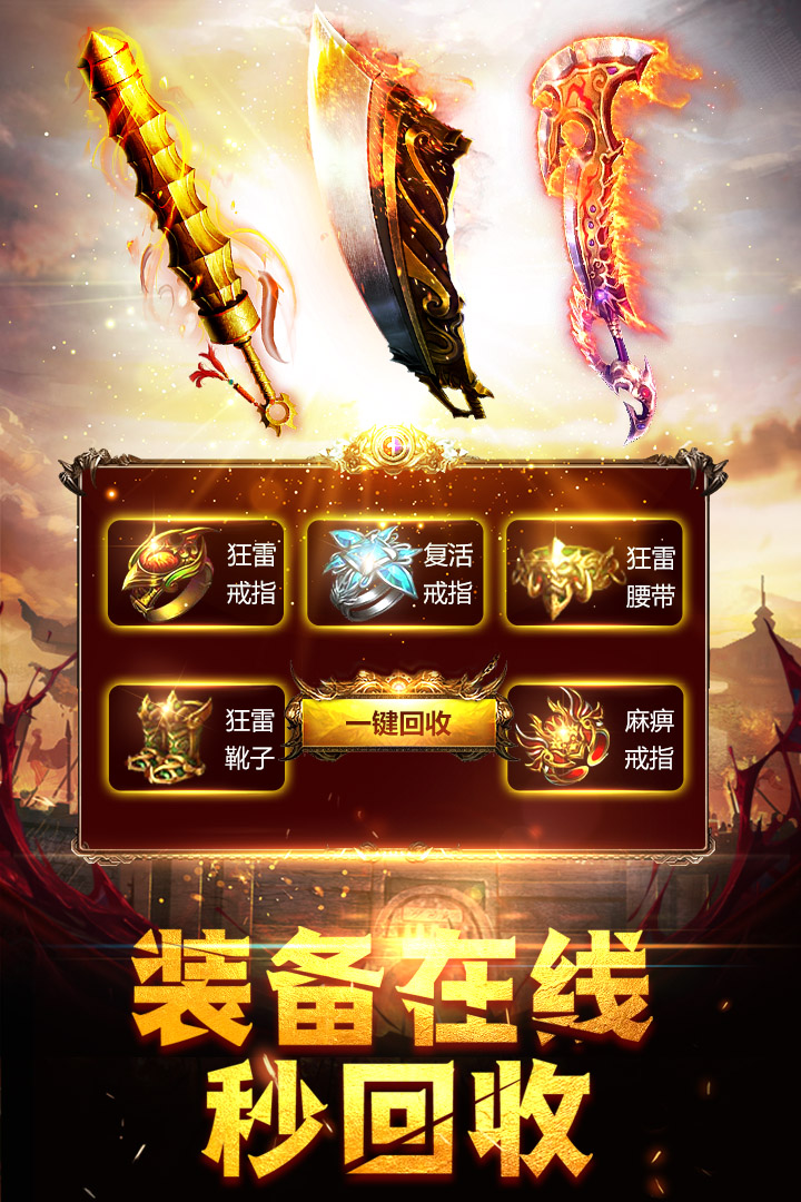 龙城之路 九游版