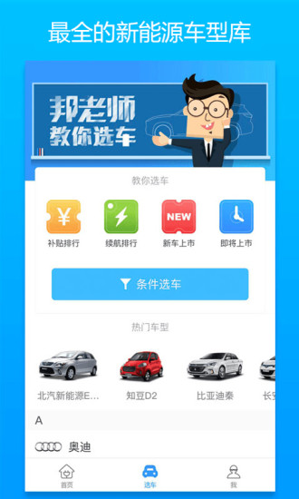 電動邦