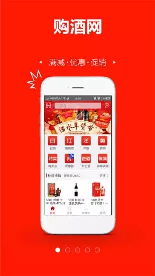 購酒網(wǎng)