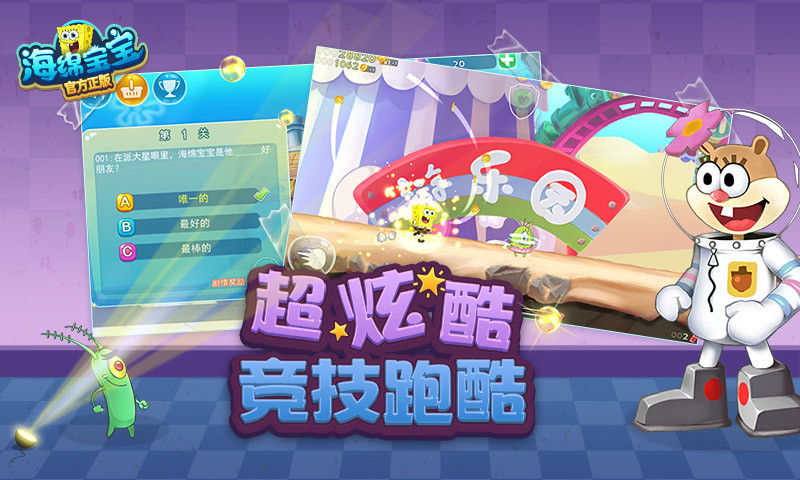 海綿寶寶官方正版