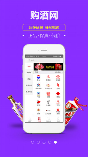 購酒網(wǎng)