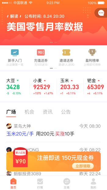 芝麻投資