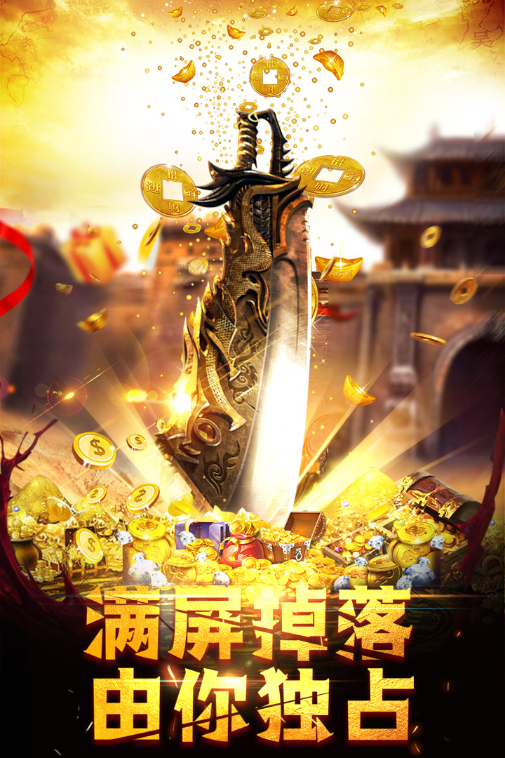 龙城之路 九游版