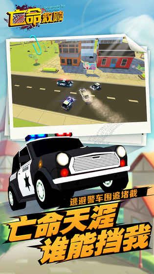 亡命救贖