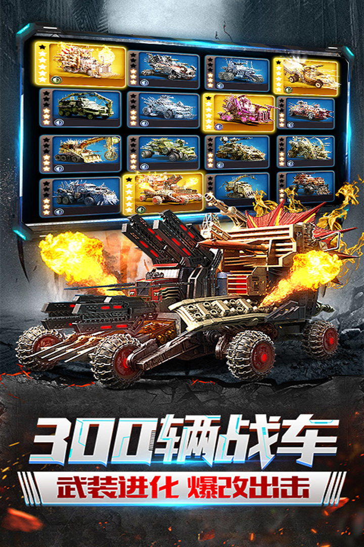 機器人爭霸 九游版