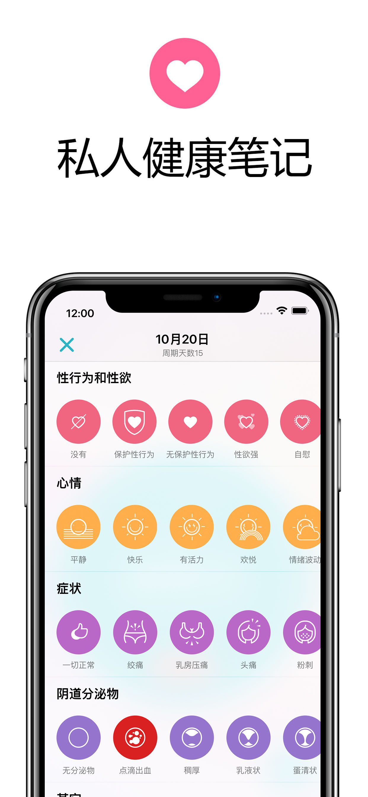 月經(jīng)期助手Flo