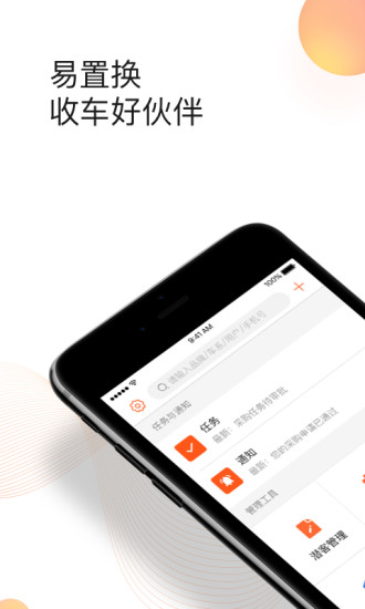 易置換