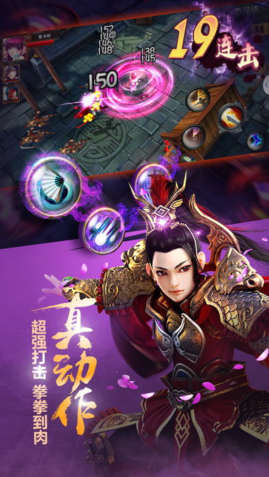 江湖群俠傳百度版