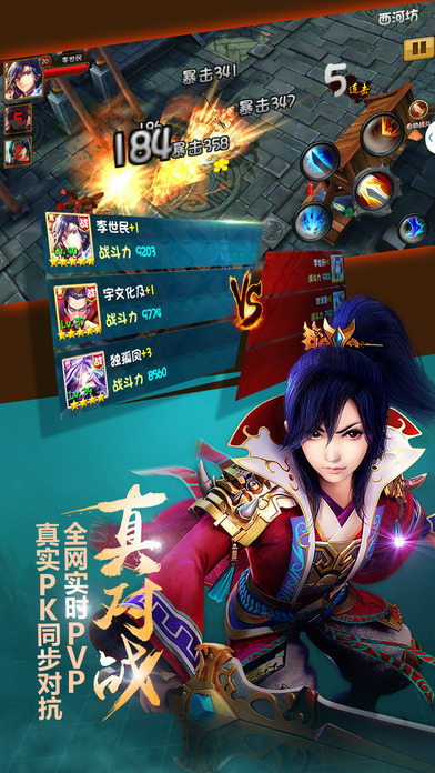 江湖群俠傳