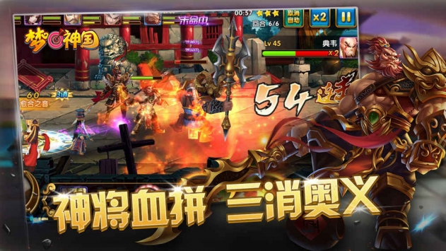 夢回神國   九游版