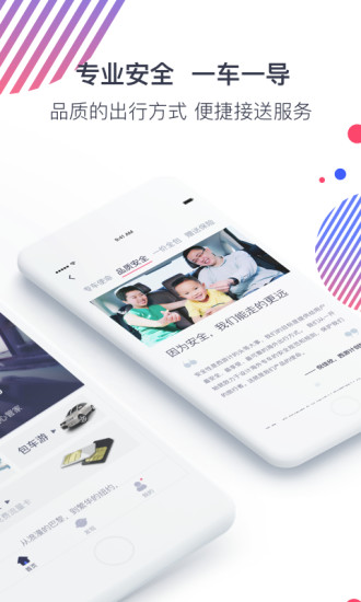 西游計旅行