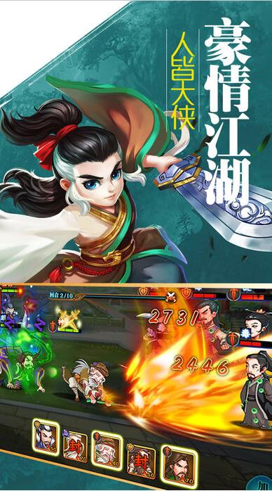 江湖群俠傳BT版