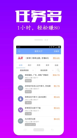 眾人幫賺錢