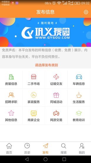 鞏義搜
