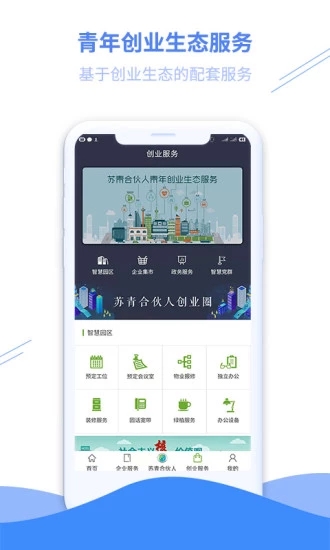 蘇青匯