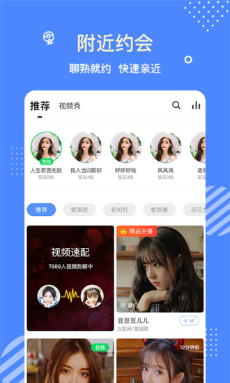 甜友聊天交友