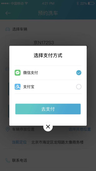 洗車么