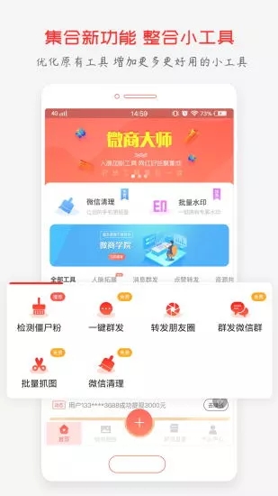 微商大師
